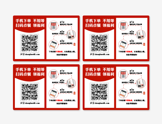 點餐支付桌貼
